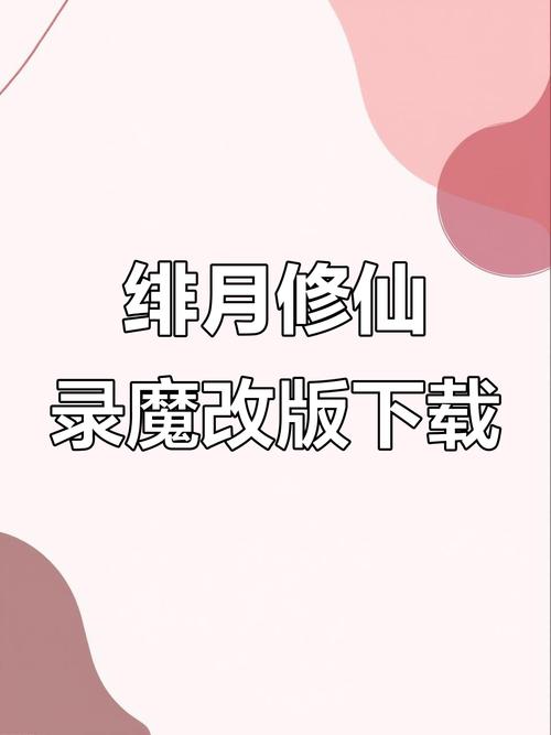 修仙风云录改版如何?新老版本对比速看!