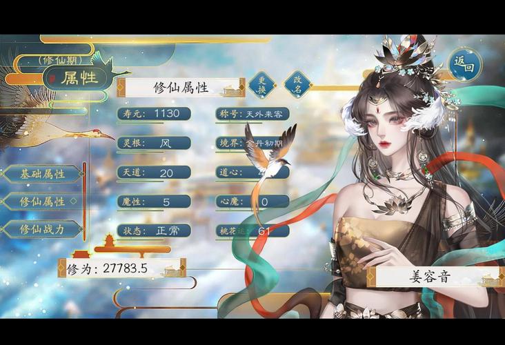 修仙风云录改版如何?新老版本对比速看!