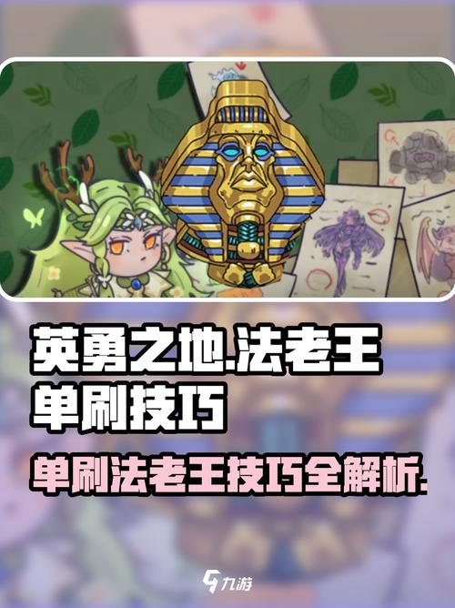 法老王游戏怎么玩?(新手必学5个入门技巧轻松过关!)