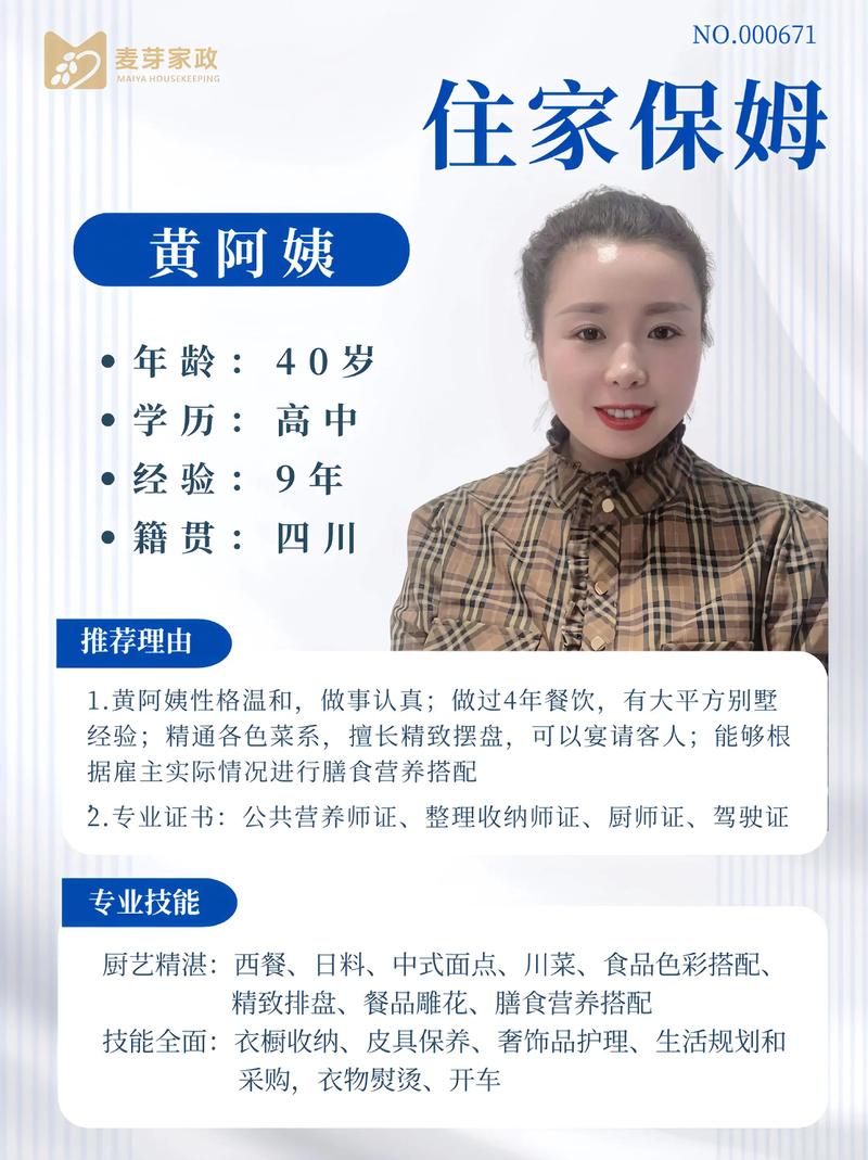 资深保姆成就如何提升？(老司机分享实战经验技巧)