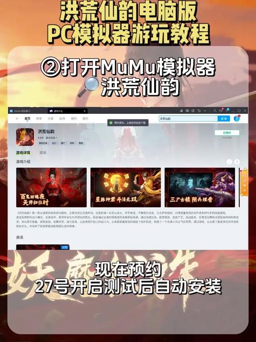 洪荒欢乐游怎么玩得爽 3个方法让游戏体验翻倍
