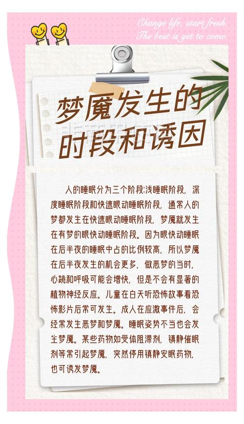 小女孩梦魇原因是什么？专家揭秘背后常见因素！