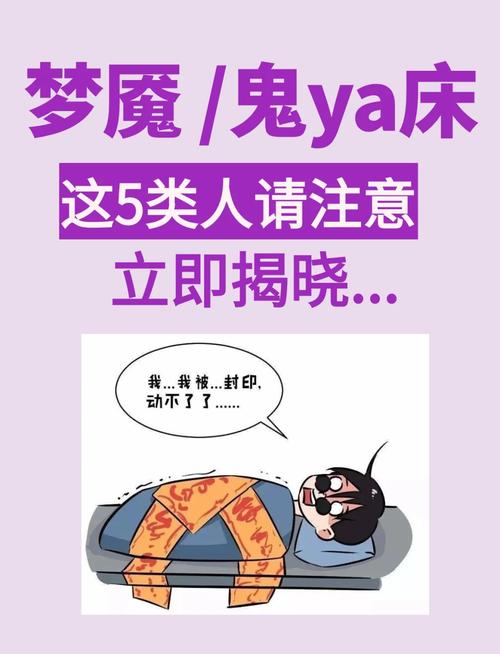 小女孩梦魇原因是什么？专家揭秘背后常见因素！