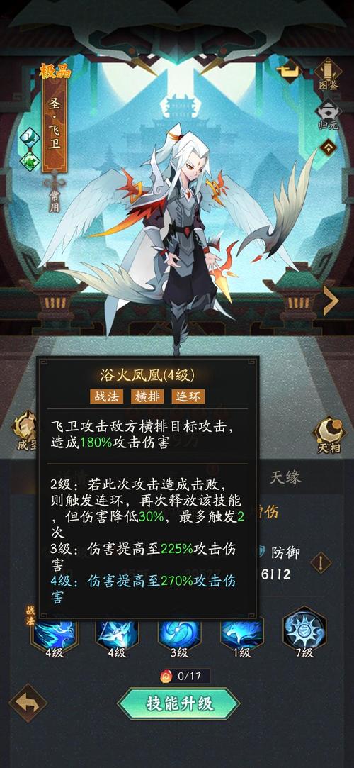 神仙道飞卫属性怎么搭配？手把手教你打造最强战力！