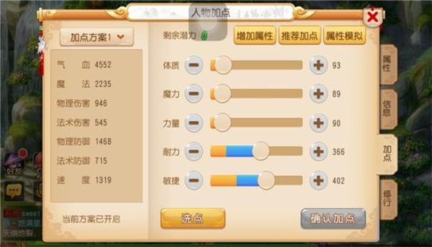 方寸怎么加点最强（五大实用加点方案直接套用）