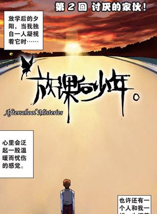 放课后少年好玩吗?(优缺点分析玩家真实体验)