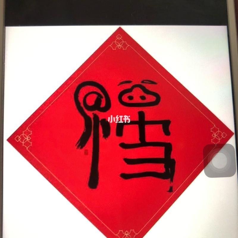 沾沾卡福字是什么？了解新年福卡玩法意义！