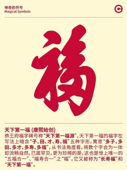 沾沾卡福字是什么？了解新年福卡玩法意义！