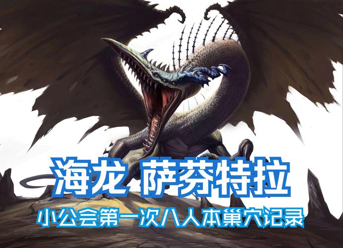 龙之谷海龙怎么选?对比这几个版本别错过!