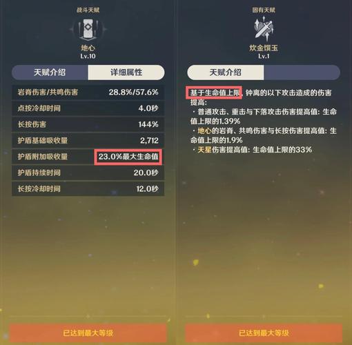 钟离圣遗物属性怎么选？2个要点轻松提升战力！