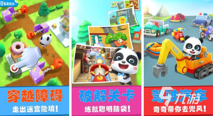 冒险小宝宝适合什么年龄？3个启蒙游戏玩出聪明娃