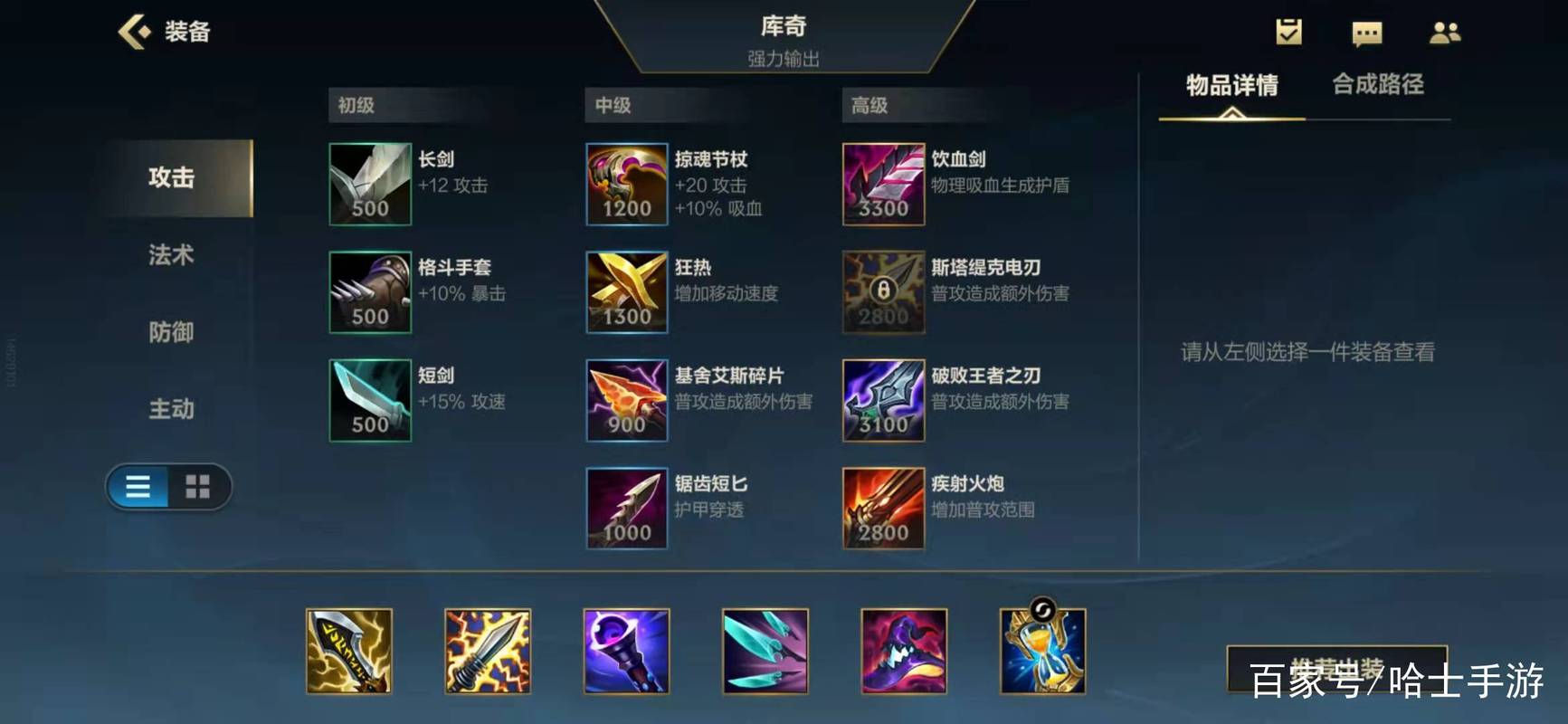 投弹手出装搭配攻略详解，实战中轻松拿五杀！