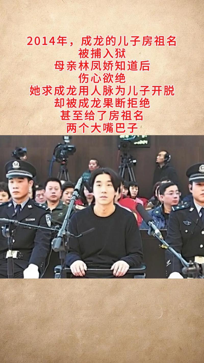 房祖名判刑后续生活怎样？(从明星跌落转变独家探秘)
