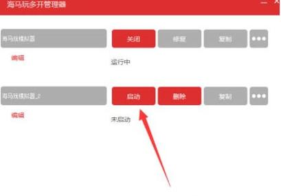 海马模拟器使用技巧大全？快速提升效果的方法分享！