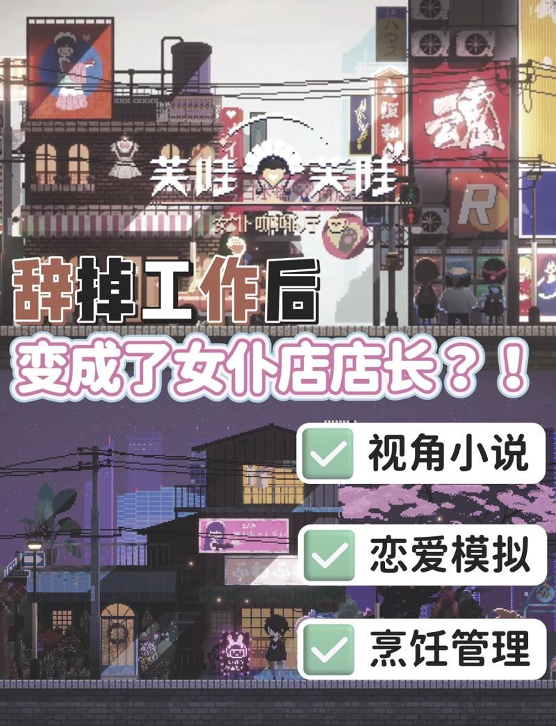 女佣小游戏免费版在哪找？正版下载链接分享