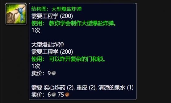 元素爆盐炸弹效果怎么样？3个方法快速提升威力！
