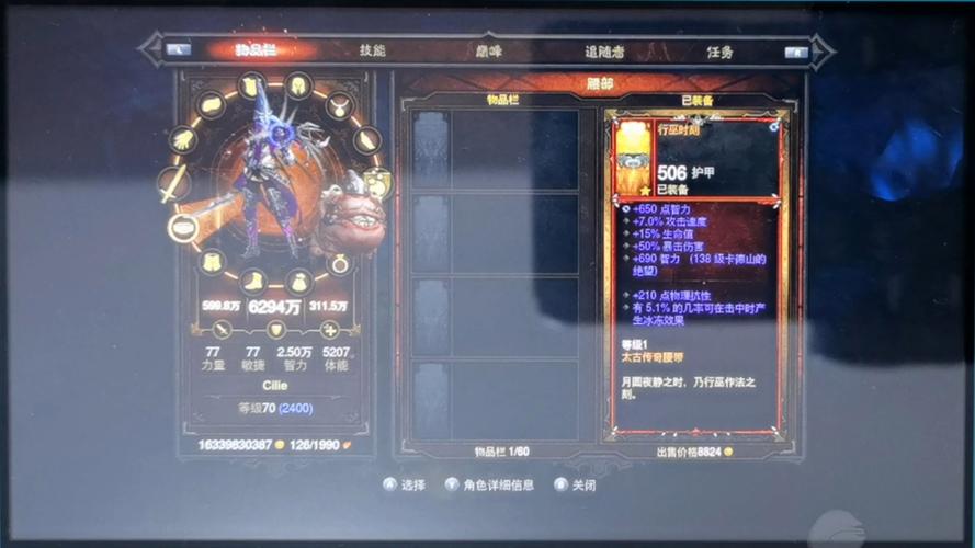 暗黑3帐号值不值钱？老玩家教你评估账号价值