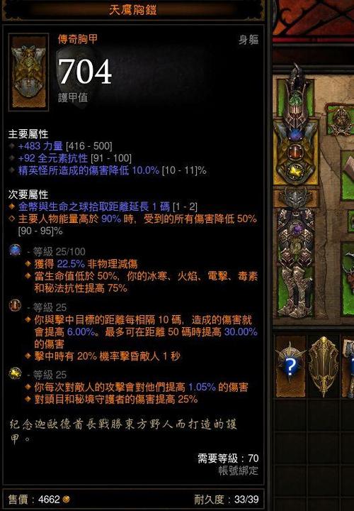 暗黑3帐号值不值钱？老玩家教你评估账号价值