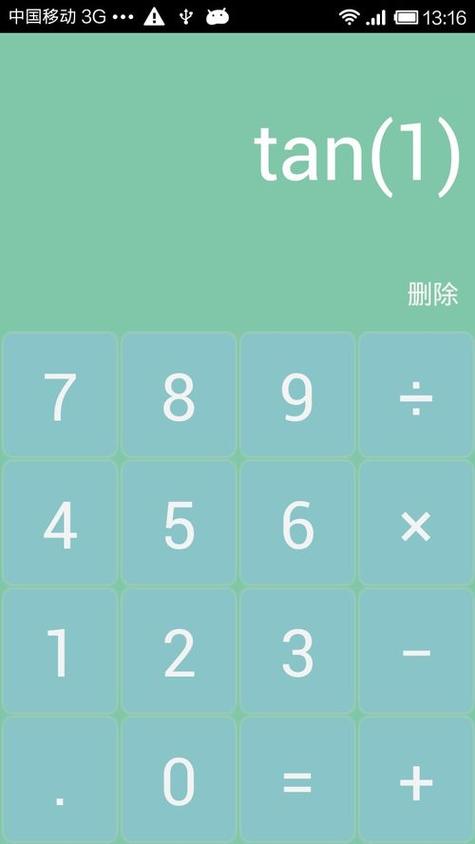 数独计算器下载安装法？免费APP一键搞定超简单！