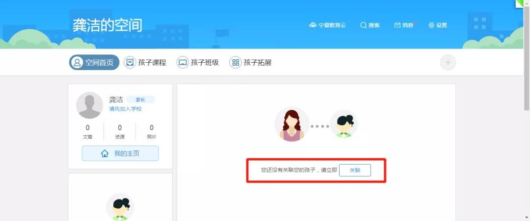 宁夏教育云怎么注册?(点击这里简单三步开通账号!)