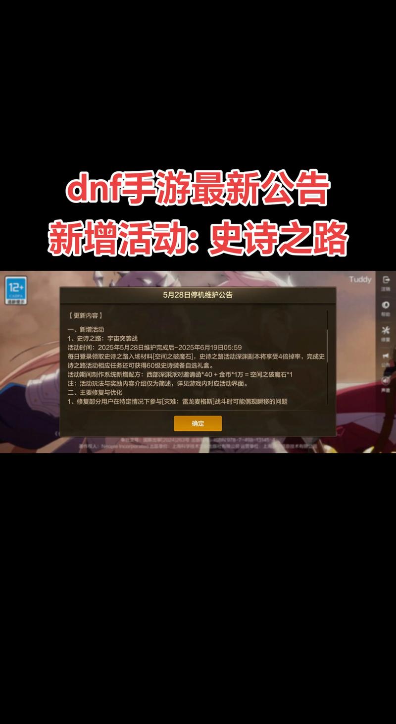 地下城补丁更新内容是什么？最新功能快速解析！