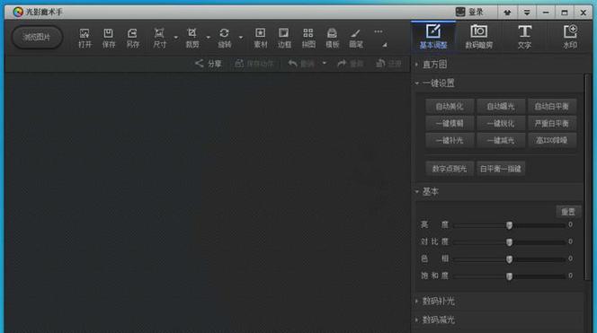 光阴魔术手教程分享:零基础跟大神学时间管理