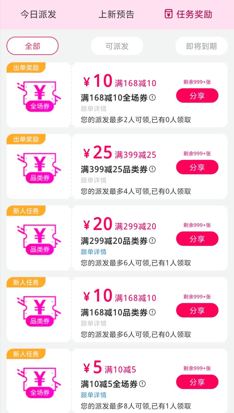 商城优惠券怎么领（几个简单步骤轻松拿到省钱券）