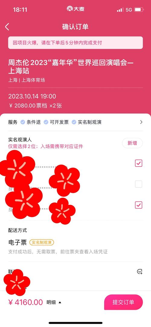 大麦网抢票为什么总卡住？（解决系统拥堵的3个窍门）