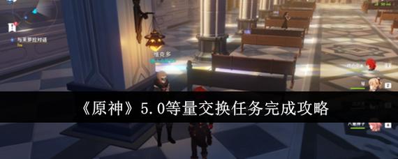 原神等量交换效果如何？(3大优势点提升游戏体验)