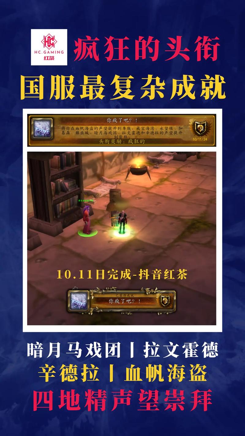 魔兽世界拉文霍德声望攻略：从0到崇拜详细指南分享