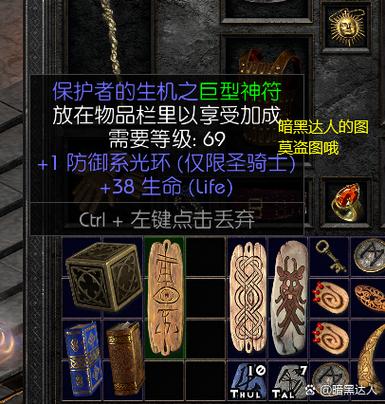 矮人符文石有什么用？(揭秘超强功能提升战力)