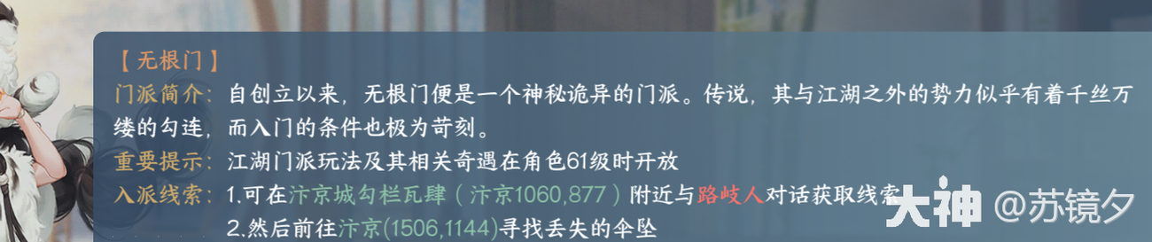 无根门奇遇好玩吗?五大好处揭秘真相!