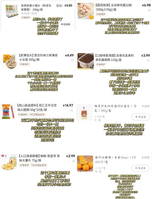 uu淘世界怎么省钱？实用技巧让你购物更划算！