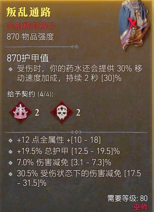 暗夜魔法师如何选装备？行家教你搭配最佳方案！