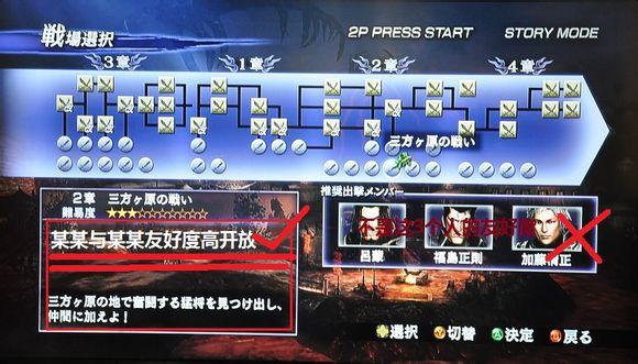 无双大蛇攻略隐藏要素在哪(秘密地点全解锁)