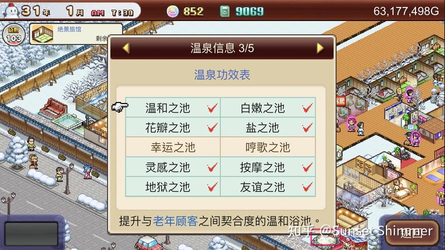 暖暖温泉乡哪里泡好？对比4家高性价比温泉酒店！