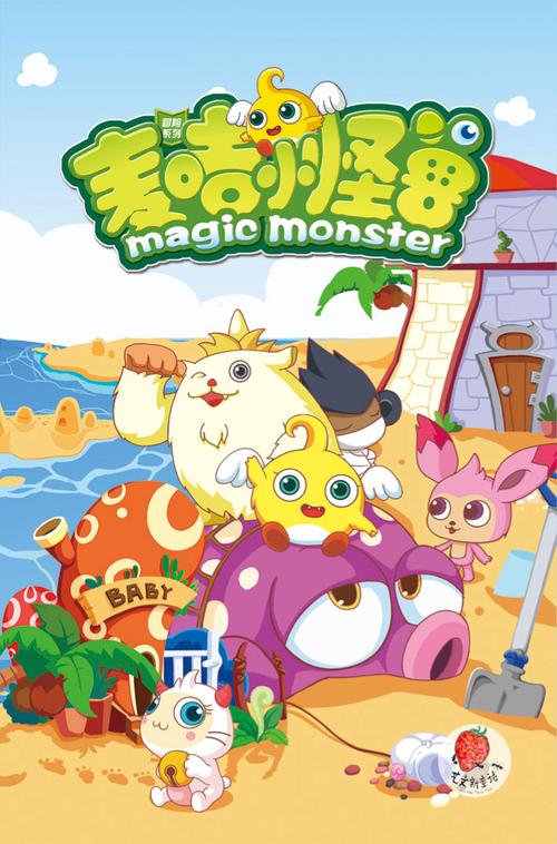 麦吉小怪物怎么玩?(新手必看5步简单上手)