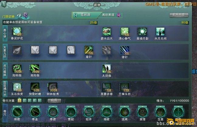 万花输出宏怎么调？大神亲测的五个诀窍！