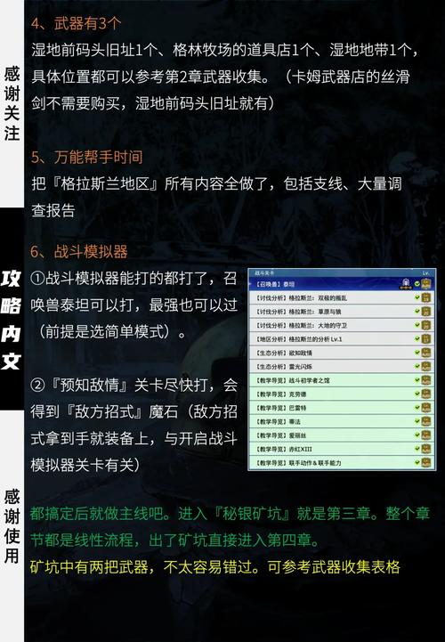 最终的守护如何免费通关?懒人必备实用秘籍分享!