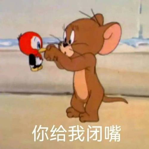 你给我闭嘴是什么意思?这3种场合必须学会正确使用!