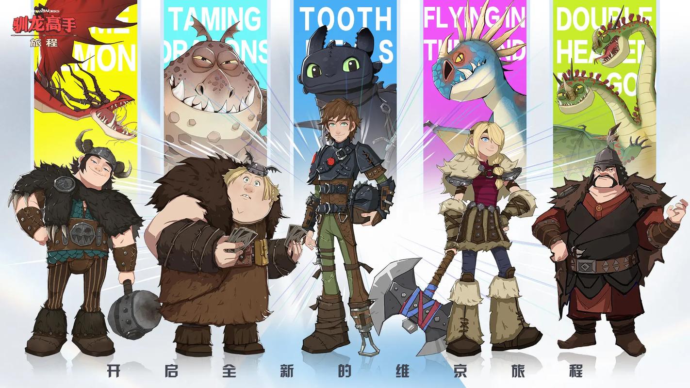 驯龙记游戏适合哪些人?这四类玩家直呼过瘾