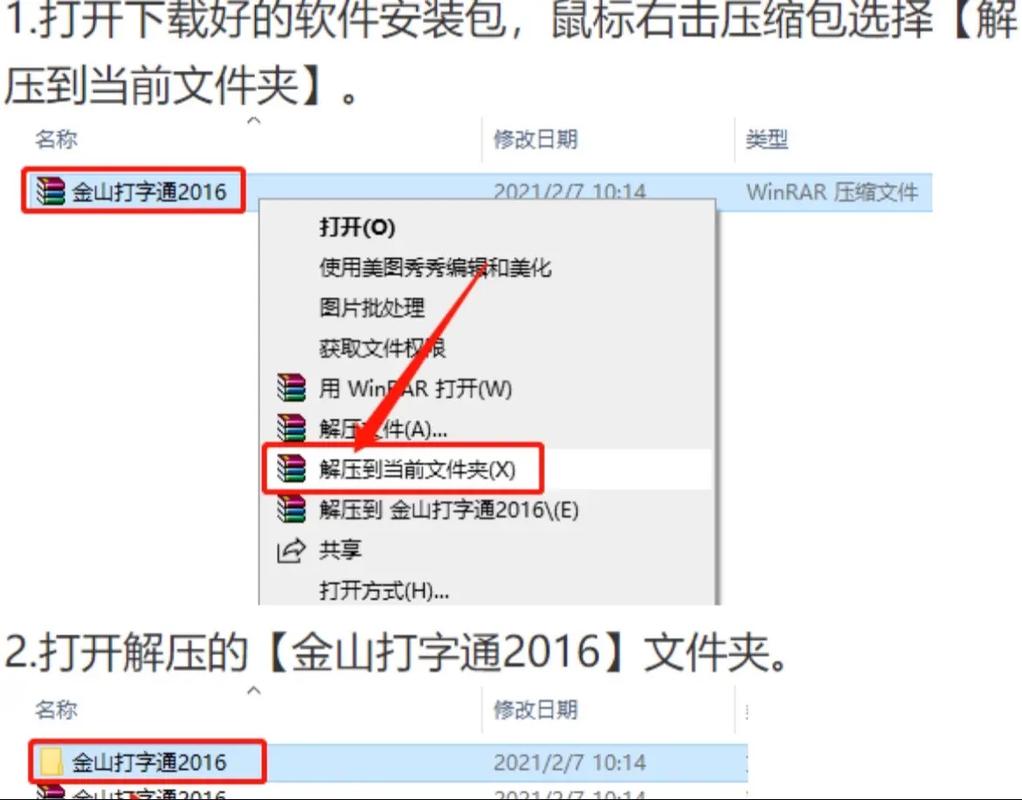 金山打字王零基础怎么学打字？五步入门教程来了