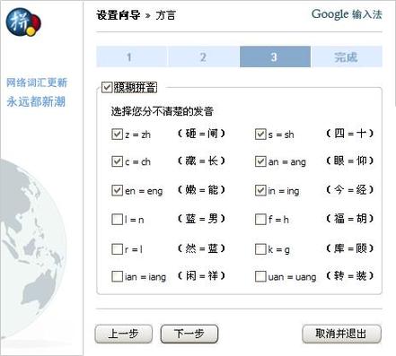 谷歌输入法有什么功能？(盘点5大实用特性好处！)