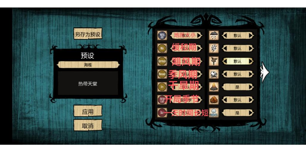 tgp饥荒怎么玩(新手必学5分钟入门攻略)