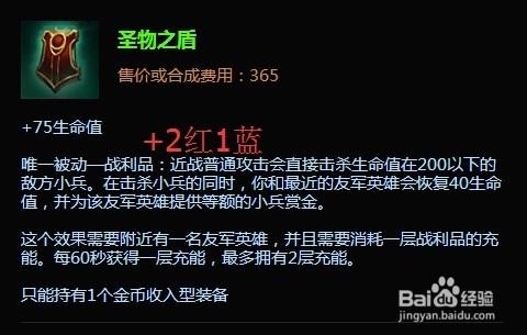 宝石骑士出装最新方案推荐：三套实用搭配任选