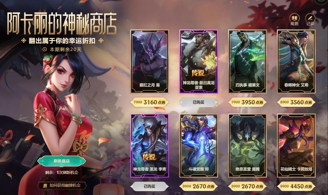 阿卡丽商店到底是什么？新手必看的基础入门指南解析！