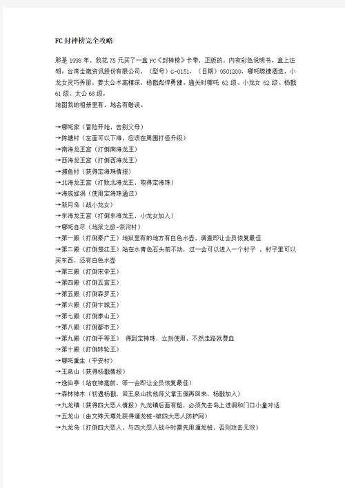 荡神志存档错误解决技巧(专家教你快速修复问题)