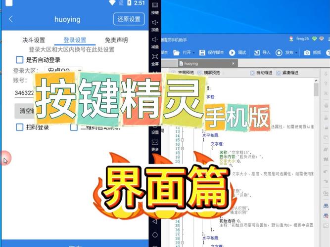 按键小精灵下载安装教程（免费安全获取步骤图文说明）