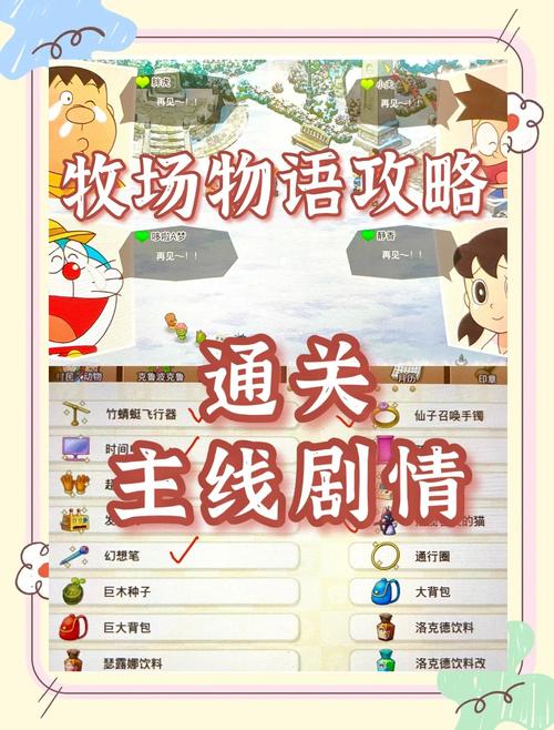 牧场物语3好玩在哪？最新作亮点大揭秘