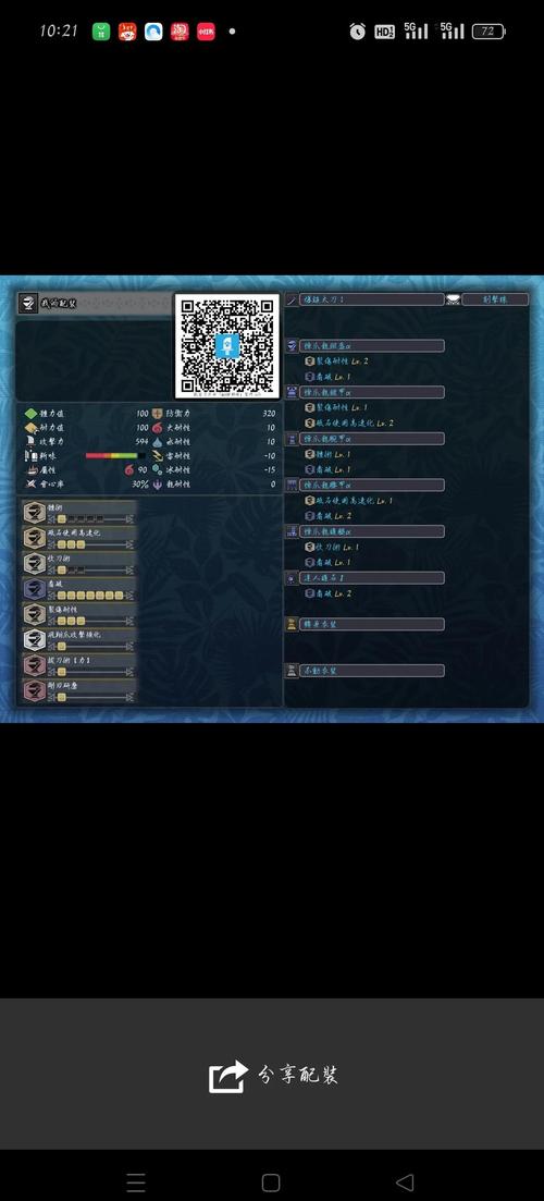 龙跃之太刀搭配什么装备好？推荐最强组合攻略！